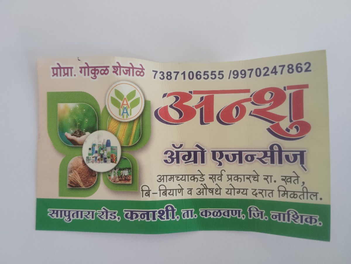 Anshu Agro Agencies